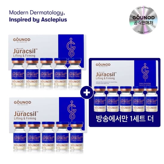 NEW 구노 쥬락실 PDLLA 앰플 3개월 패키지