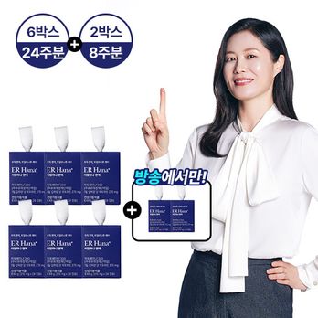 이알하나 면역 LF300 6+2박스(32주분)