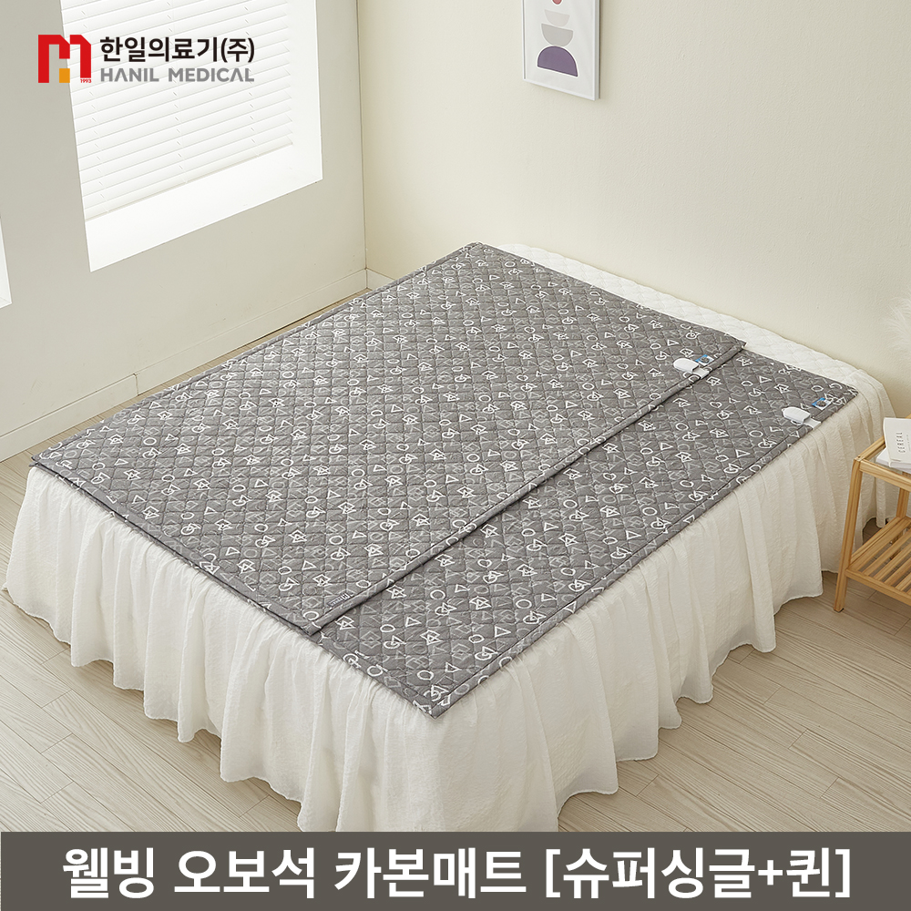 [2장 Q+SS] 웰빙 오보석 카본 매트 전기요 2