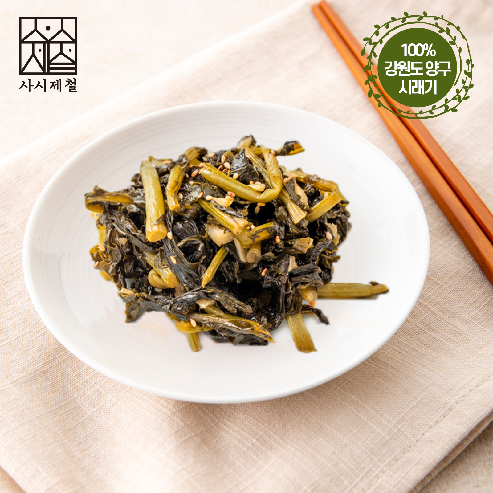 시래기 200g(17팩).