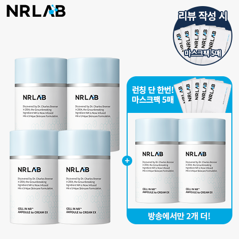[조윤주패키지]셀인엔알 항노화 앰플투크림 6개+겔마스크팩5매