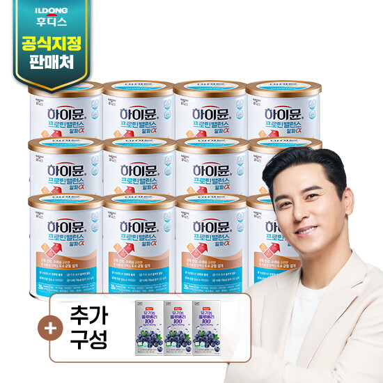 [최초! 역대 최다구성][산양유]♥더블구성♥하이뮨 프로틴 밸런스 알파 12통+후디스 유기농 블루베리 100 3박스