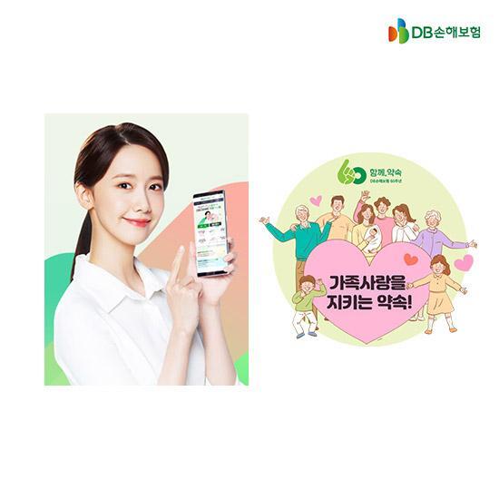 DB손해보험 일상안심 한방상해 운전자보험_One