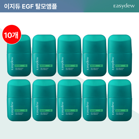 대웅제약 EGF 코어 탈모 앰플 10병+리뷰시 1병 더
