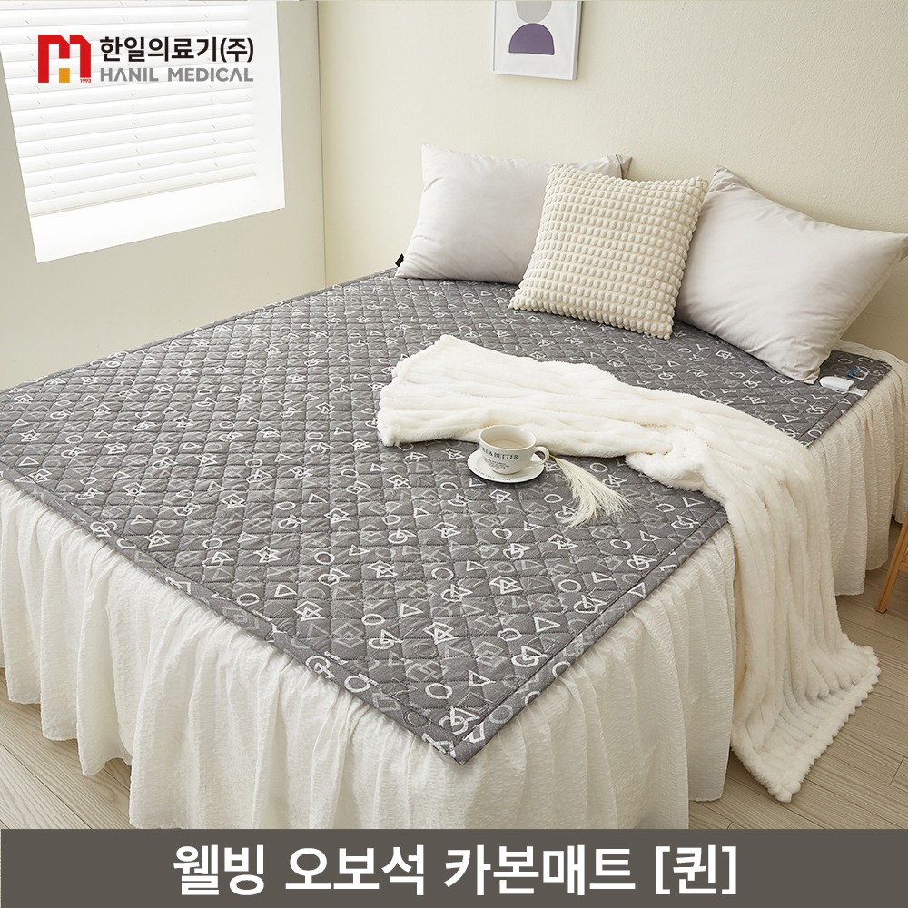 [1장 퀸 Q] 웰빙 오보석 카본 매트 전기요 정상가