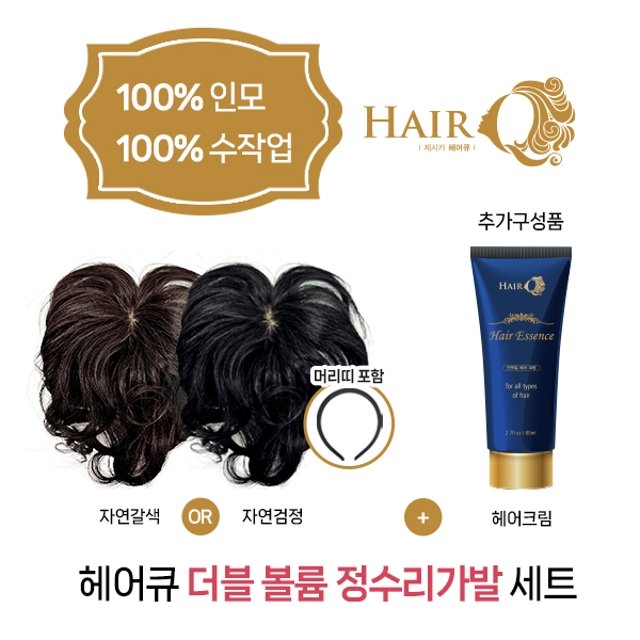 [방송에서만 헤어크림] 제시카 헤어큐 볼륨정수리가발+헤어크림