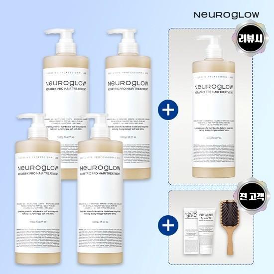 ★역대 최대용량 찬스!★ 뉴로글로우 프로 볼륨 트리트먼트 1등 패키지 (1000ml * 4통 + 여행용 150ml * 1개 + 헤어브러쉬)