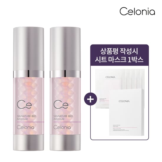 [기본패키지] 셀로니아 시그니처 바이오 앰플 35ml 2개