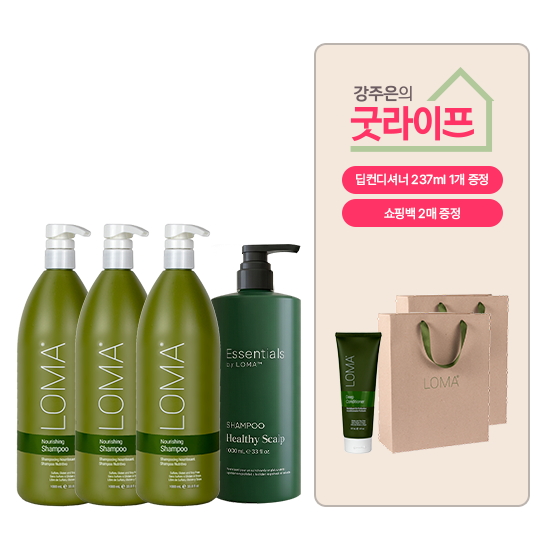 [굿라이프패키지] LOMA 너리싱 샴푸 1L 3통+에센셜 샴푸 1L 1통+딥컨디셔너 237ml 1개+ 쇼핑백 2매