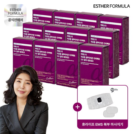 ♥전고객 넥케어 마사지기♥ 여에스더 리포좀 글루타치온 다이렉트 12X 알파 네트워크 12박스 + 휴라이프 넥케어 뷰티디바이스