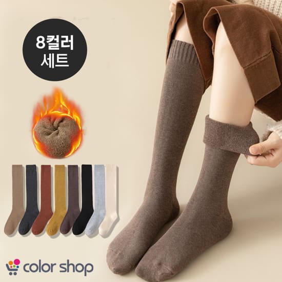 [컬러샵] 도톰 니삭스 멀티팩 8컬러 (8켤레세트)
