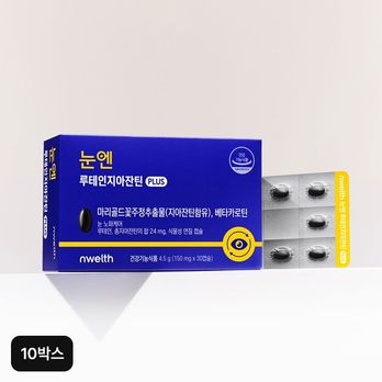윤방부 엔웰스 눈엔 루테인지아잔틴 PLUS (10개월)