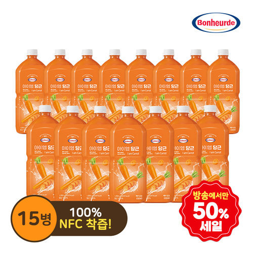 [보넬드 ] [방송에서만 50프로 세일]아이엠 당근주스 15병 (1,000ml*15병)