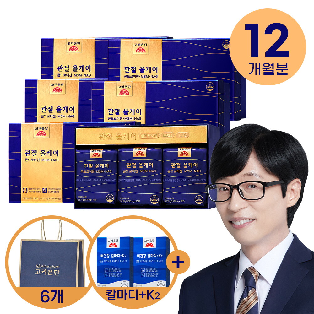 ○[방송에서만 12개월] 고려은단 관절 올케어(60포X6개)+뼈건강 칼마디K2 2박스(30정X2박스)+쇼핑백 6장