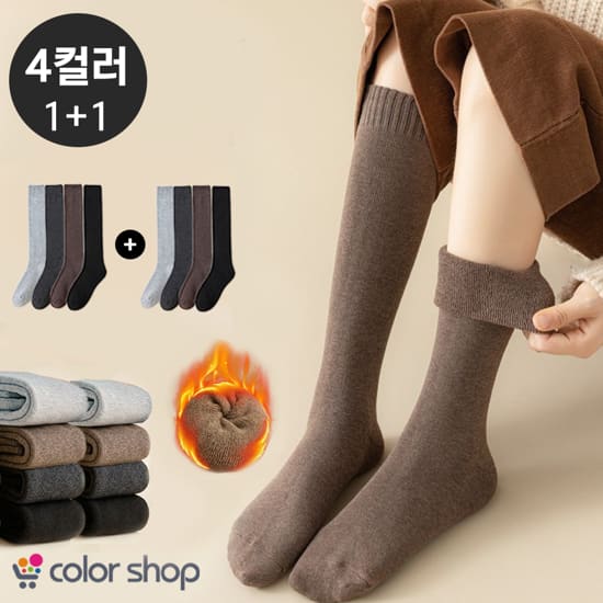 [컬러샵] 도톰 니삭스 베이직팩 4컬러×2 (8켤레세트)