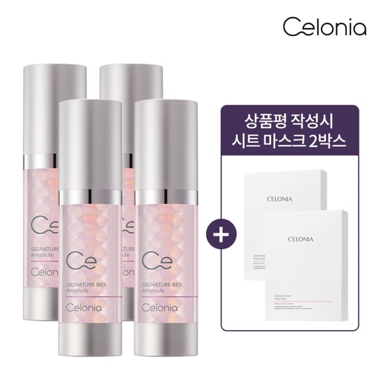 [찬스패키지/현대단독구성] 셀로니아 시그니처 바이오 앰플 35ml 4개