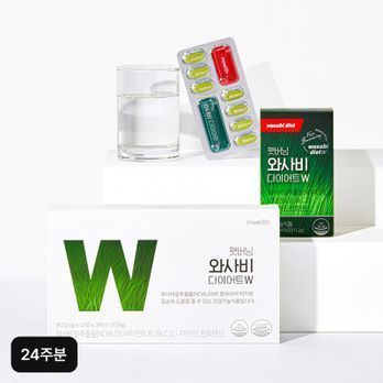 팻 버닝 와사비 다이어트W 4세트(24주분)