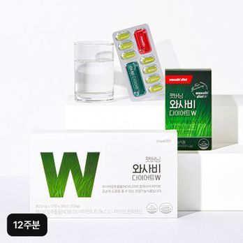 팻 버닝 와사비 다이어트W 2세트(12주분)
