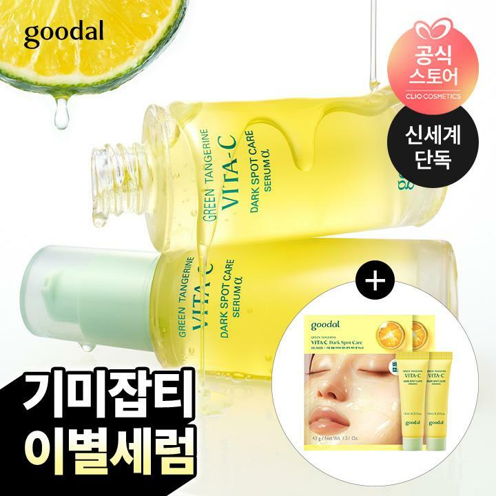 [삼성카드5%할인][2EA]구달 청귤 비타C 잡티케어 세럼 알파 + (증정)청귤 비타크림알파10ml 2개 + 청귤 겔마스크 2매