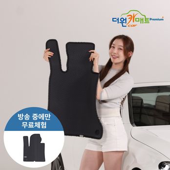 (방송에서만) 더원 4세대 프리미엄 카매트(운전석+조수석+뒷자석 2열 일체형)