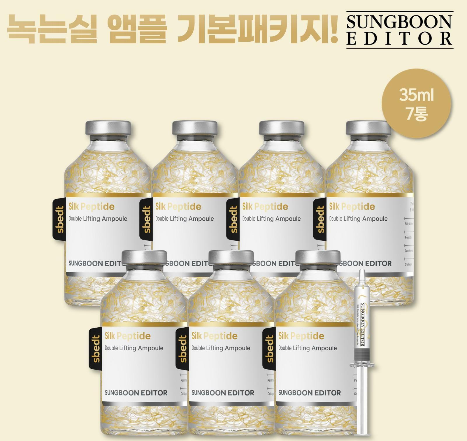 [삼성카드5%할인][기본패키지] NEW 성분에디터 2중 녹는실 리프팅 앰플 세트 (35ml*7+어플리케이터 7개)