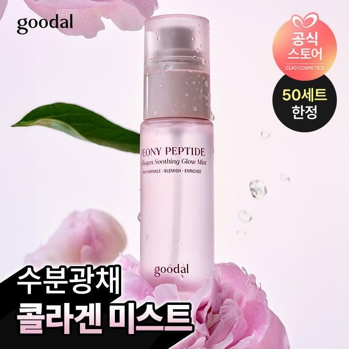 [삼성카드5%할인][한정수량] 구달 피오니 펩타이드 콜라겐 물광 미스트 50ml