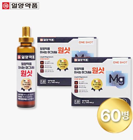 [2박스][일양약품] 마시는 마그네슘 원샷 32mlX30병 2박스