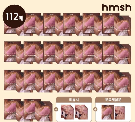 [hmsh] 스파밀 바디글러브100매 + 리뷰시 페이스글러브10매 +무료체험 2매(바디/페이스 각1장)
