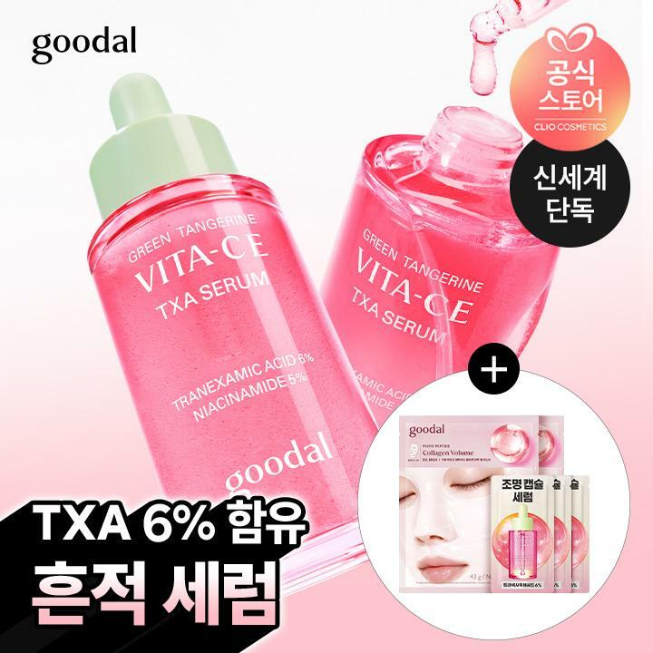 [삼성카드5%할인][2EA]구달 청귤 비타C 트라넥삼산 TAX 세럼 + (증정) 트라넥세럼 1ml  3매 + 피오니 겔마스크 2매