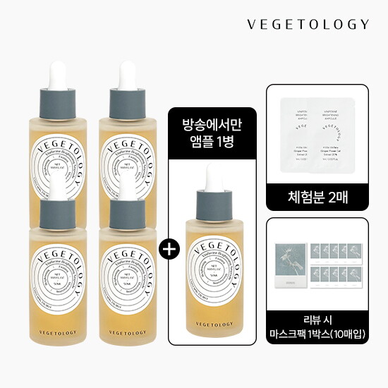 ★앰플역대최다구성★☆광클패키지☆ 베지톨로지 비니페린 앰플 50ml 4병+50ml 1병 더!+체험분 2매+♥리뷰♥ 비니페린 마스크 1박스