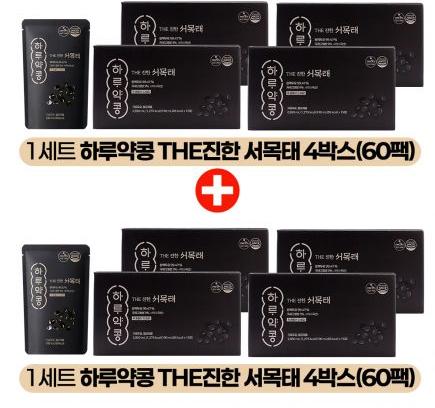 [120팩]하루약콩 THE 진한 서목태(약콩) 두유