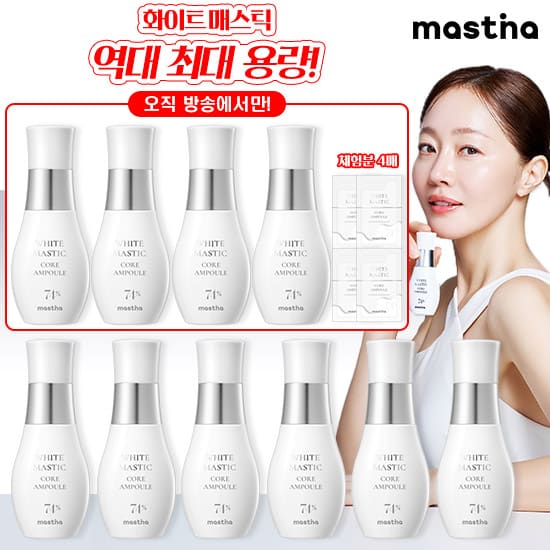[매스티나] 최신상 시즌4 기미 앰플 최대용량 최저가찬스 패키지 (앰플 30ml x 10 + 체험분 4매)