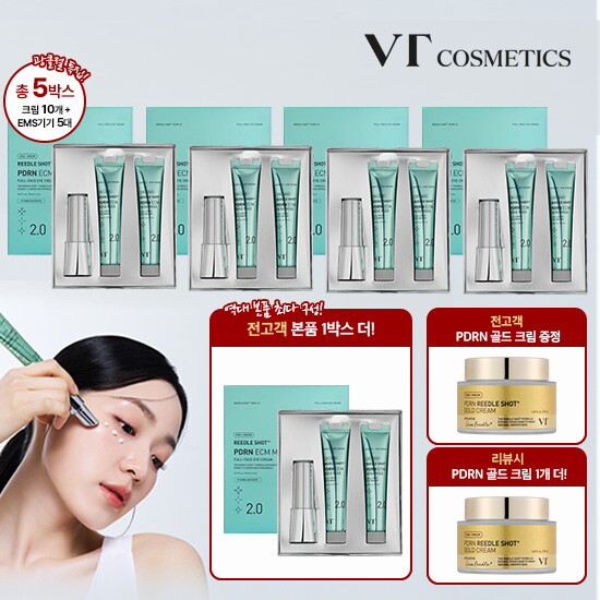 ★역대최다!/1등★  VT 아이 미니 맥스 광클패키지 (기기 5대 + 크림 10개 + 골드 크림 1개 + (리뷰시) 골드크림 1개더!) 
