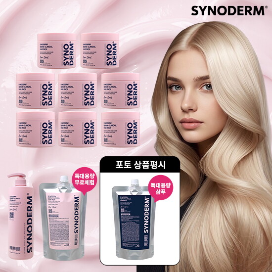 ★전방송 매진★[광클역대최다패키지]시노덤 헤어팩*8통 + 샴푸 1000ml + [무료체험30일] 헤어팩 리필 파우치 + [포토리뷰시] 샴푸 파우치 증정!