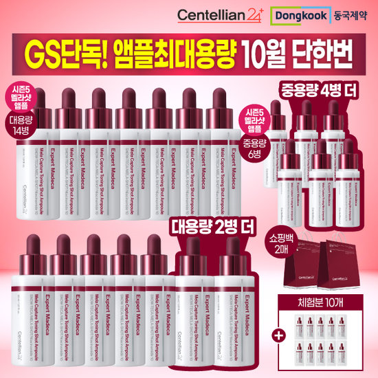 [10월 단한번 최대용량] 2026 최신상 마데카 멜라앰플 토닝샷 역대최대용량 더블구성