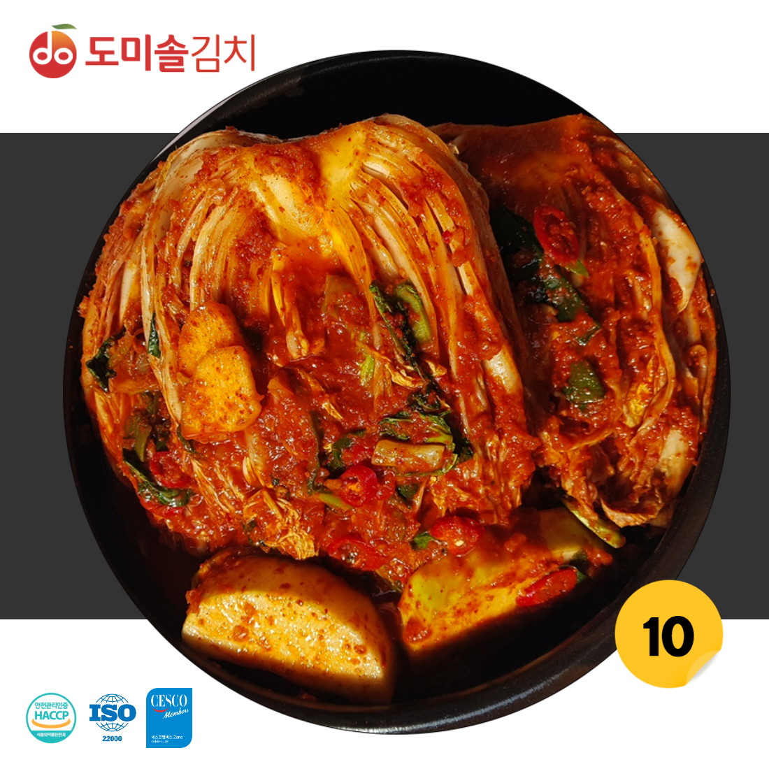 도미솔김치10KG 후기 보니 진짜 괜찮을까?