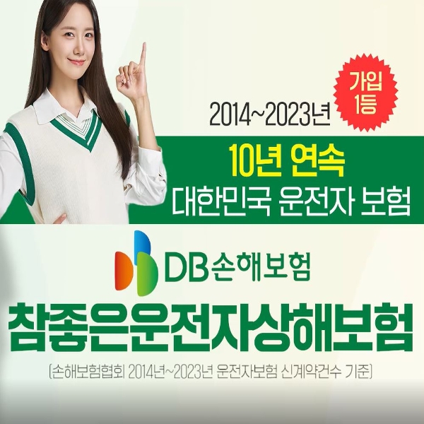DB손해보험(005830) 관련 이미지 7