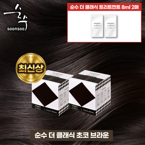 염색제 미니 구성 (2통 / 트릿 2장) (색상선택가능) 2