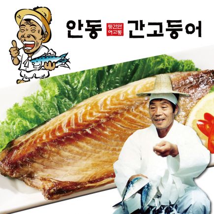 [안동특산물] 이동삼 안동 간고등어 특대 140g x 18팩 2