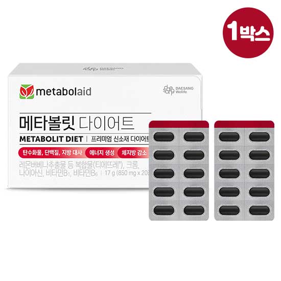 [메타볼레이드]메타볼릿 다이어트 레몬버베나추출물 1박스