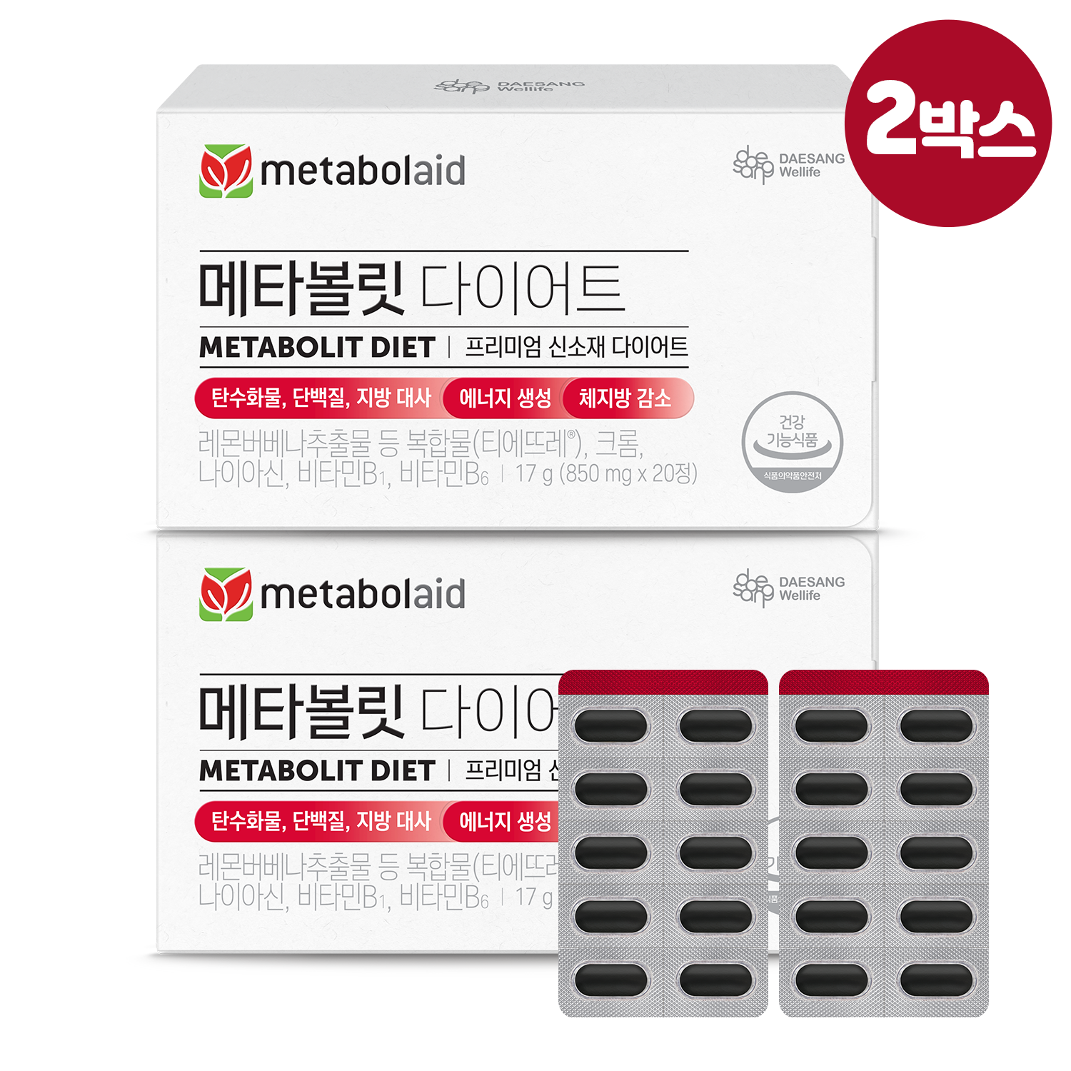 [메타볼레이드]메타볼릿 다이어트 레몬버베나추출물 2박스
