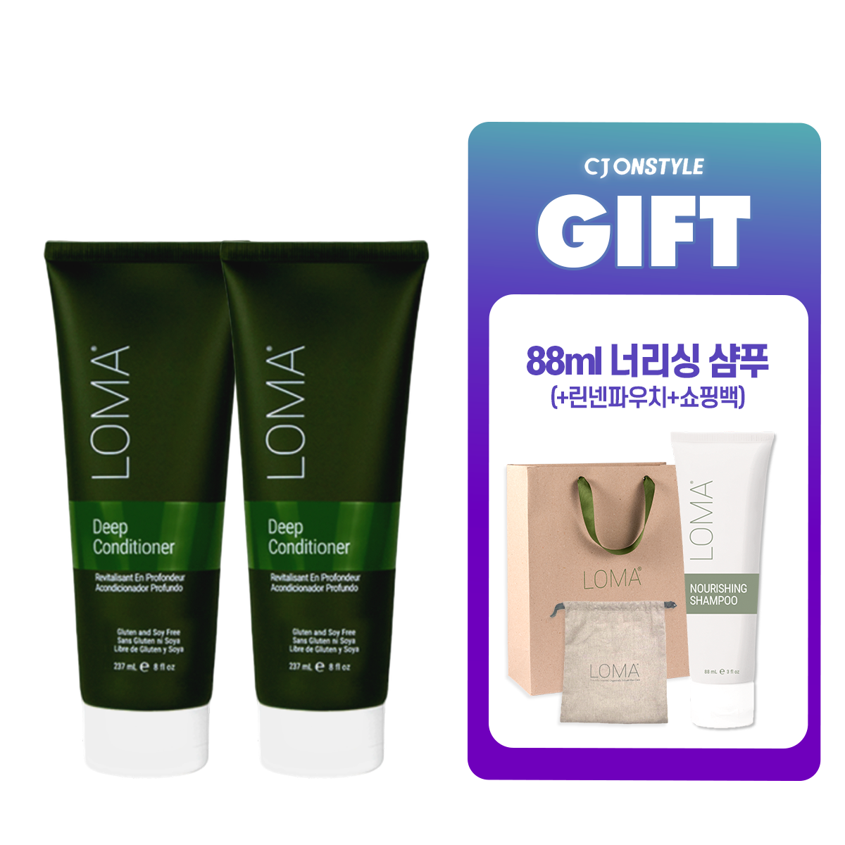 [스페셜] 미국 딥컨디셔너 237ml 2개+너리싱 샴푸 88ml+파우치+쇼핑백