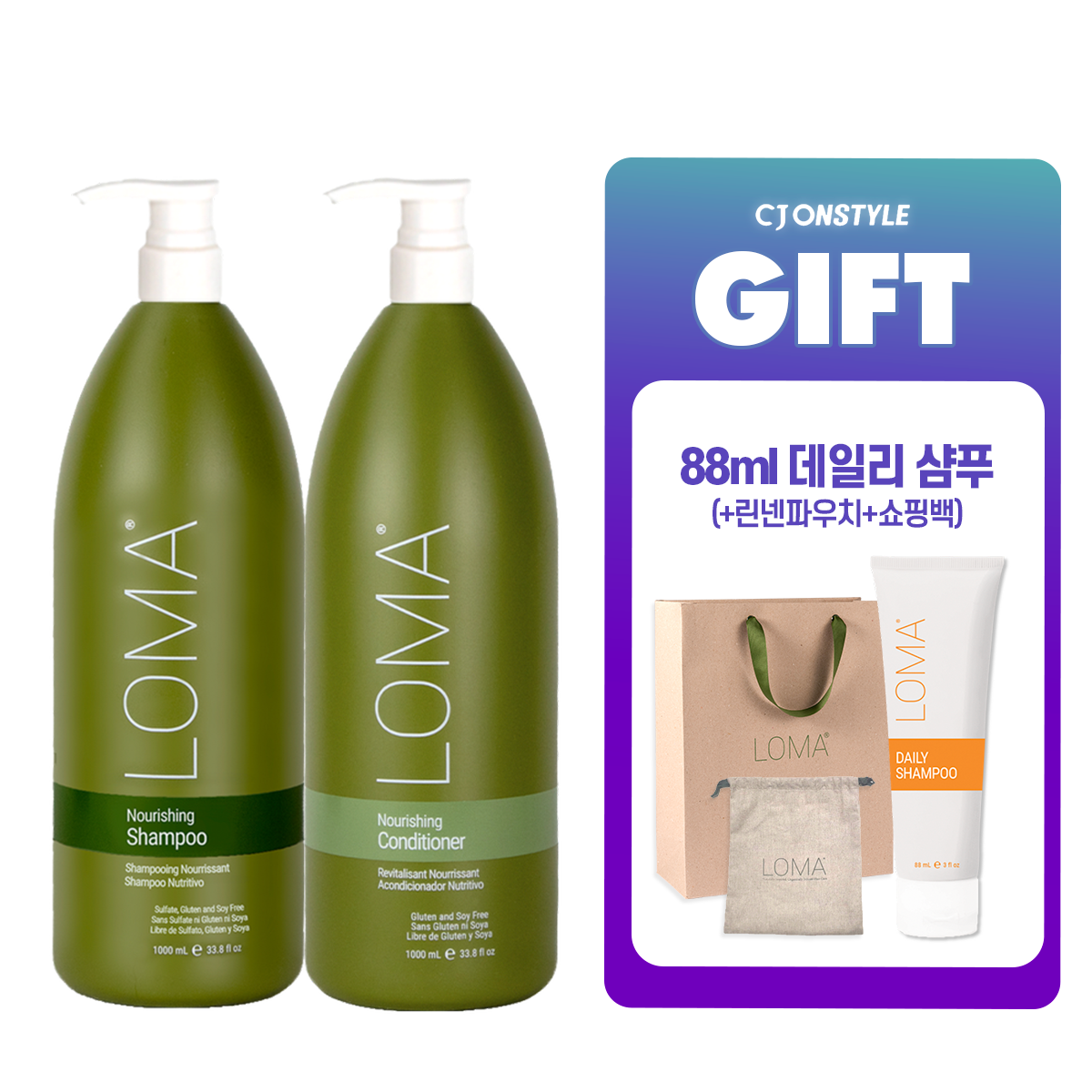 [스페셜] 미국 너리싱 샴푸 1L+너리싱 컨디셔너 1L+데일리샴푸 88ml+파우치+쇼핑백