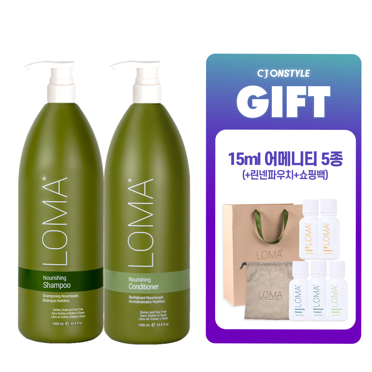 [스페셜] 미국 너리싱 샴푸 1L+너리싱 컨디셔너 1L+베스트셀러 어메니티 5종+파우치+쇼핑백