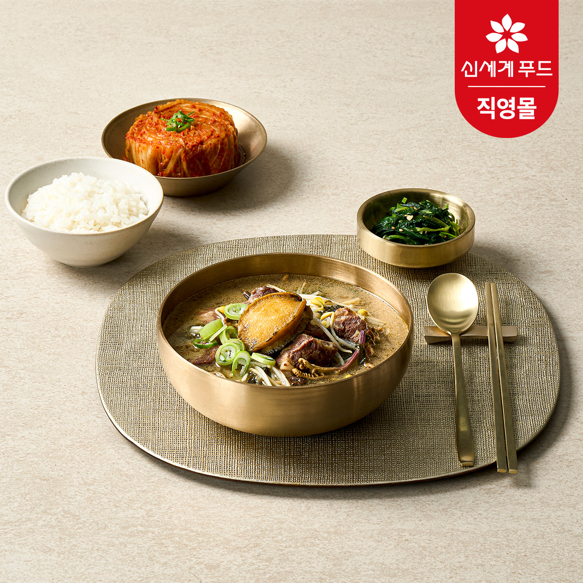 [방송에서만 1팩더] 쉐프컬렉션 조선미식 보양국탕 2종 11팩 (효종갱6팩+쇠고기무조치5팩) 2
