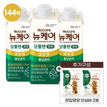 뉴케어 당플랜 코어 호두맛 144팩+당플랜 한입영양 안심바 H 2봉(36개입)