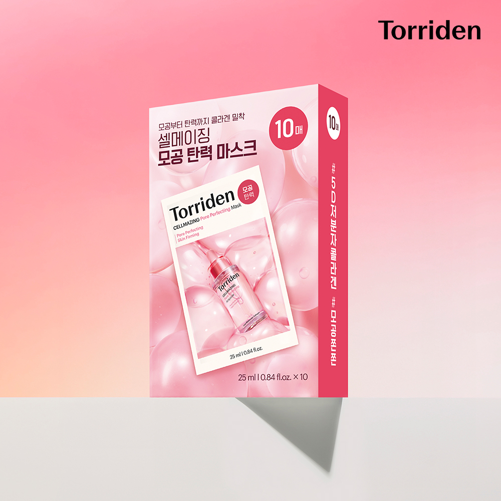 셀메이징 저분자 콜라겐 모공 탄력 마스크 10매