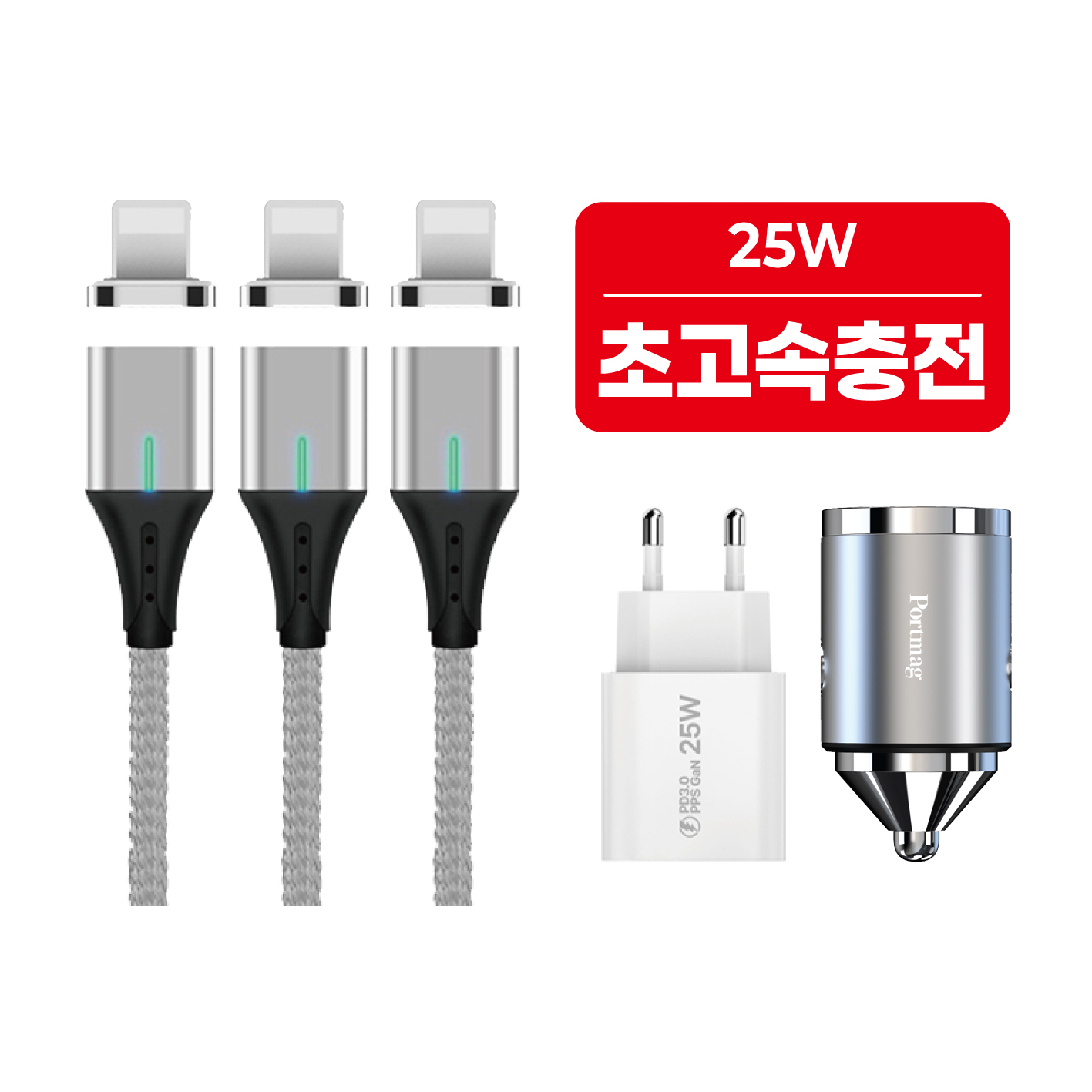 [8핀] 초고속 케이블 충전기 아이폰 8핀 (아이폰5~14해당) (케이블3+충전기1+카차저1)