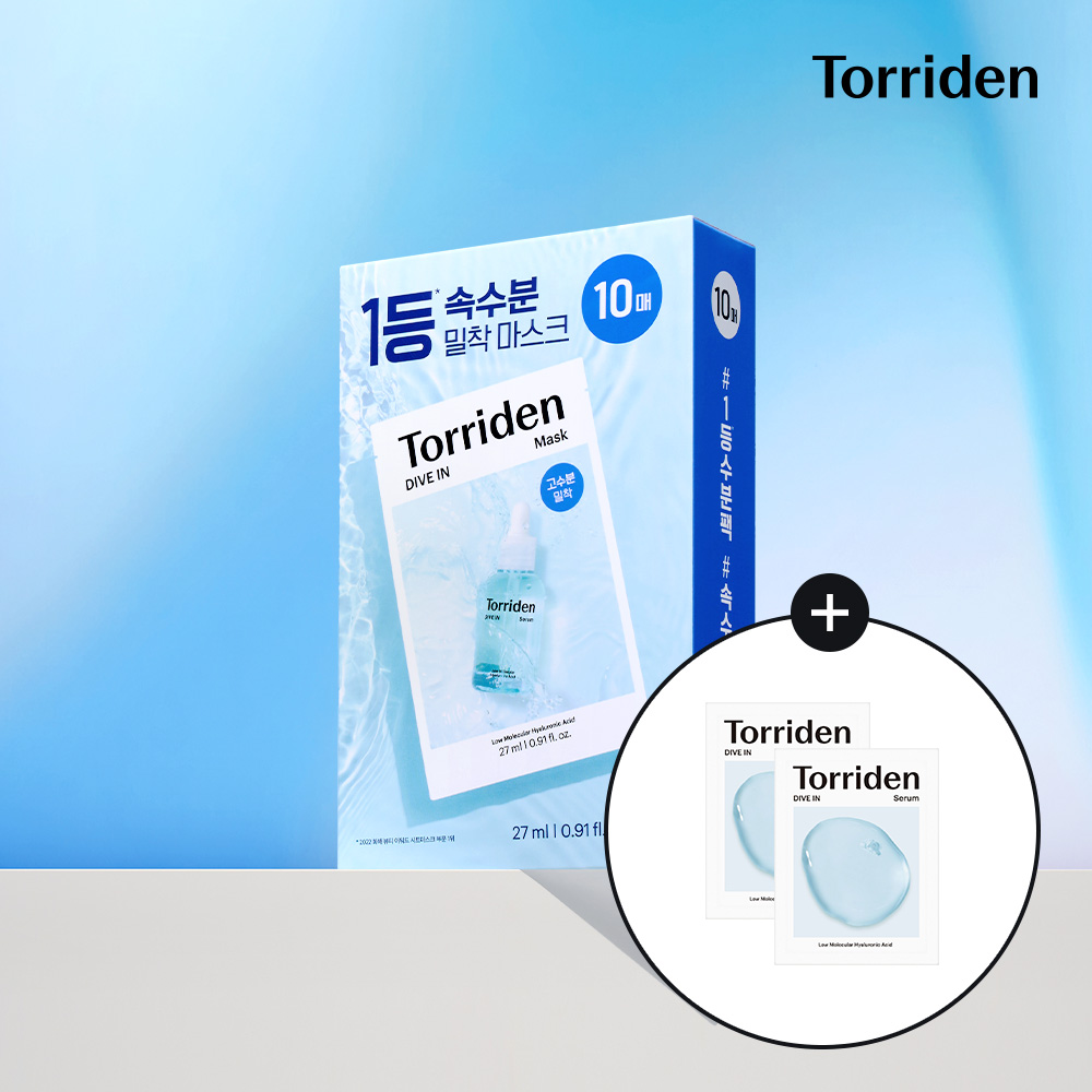 다이브인 저분자 히알루론산 마스크 27ml 10매 + 다이브인 세럼 2ml x 1개