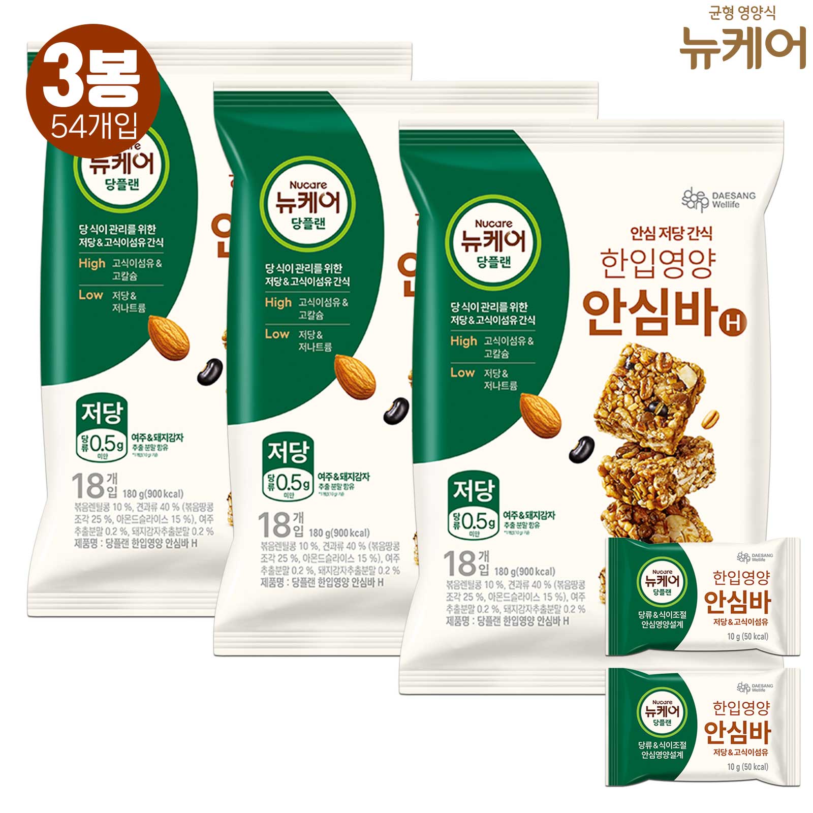 뉴케어 당플랜 한입영양 안심바 (10g x 18입 x 3봉)